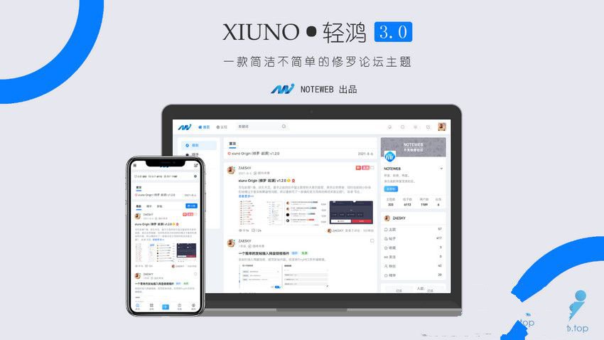 Xiuno Light（修羅·輕鴻）v3.1 – 修羅論壇程序主題