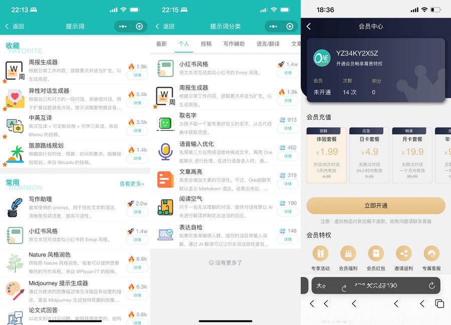 ChatGPT聊天微信小程序源碼/適配H5和WEB端