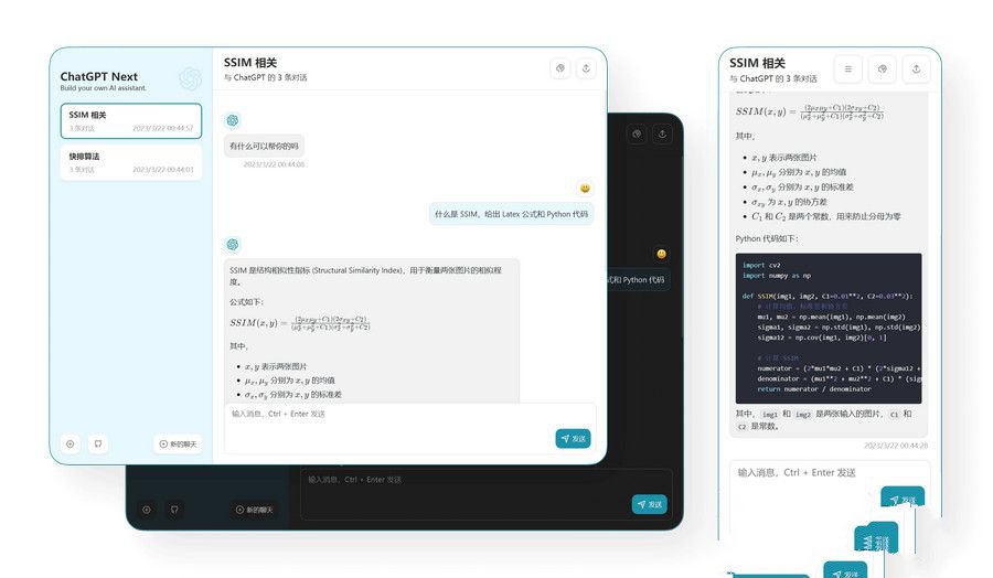 在線響應式ChatGPT網頁web版本源碼