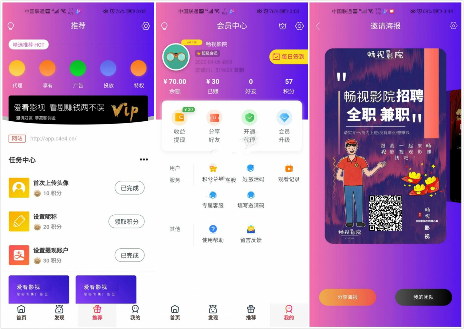 暢視福利影院雙端APP源碼 千月影視二開 全新UI美化界面+去除後門+修復愛奇藝不能播放