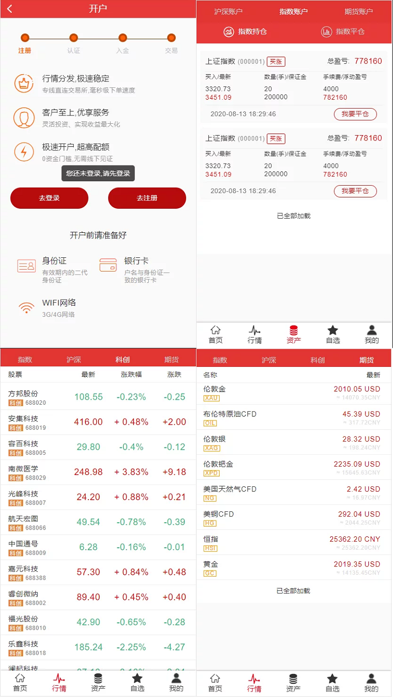 富匯交易所源碼V3.0版,區塊鏈證券股票期貨交易所繫統源碼虛擬交易代理系統源碼