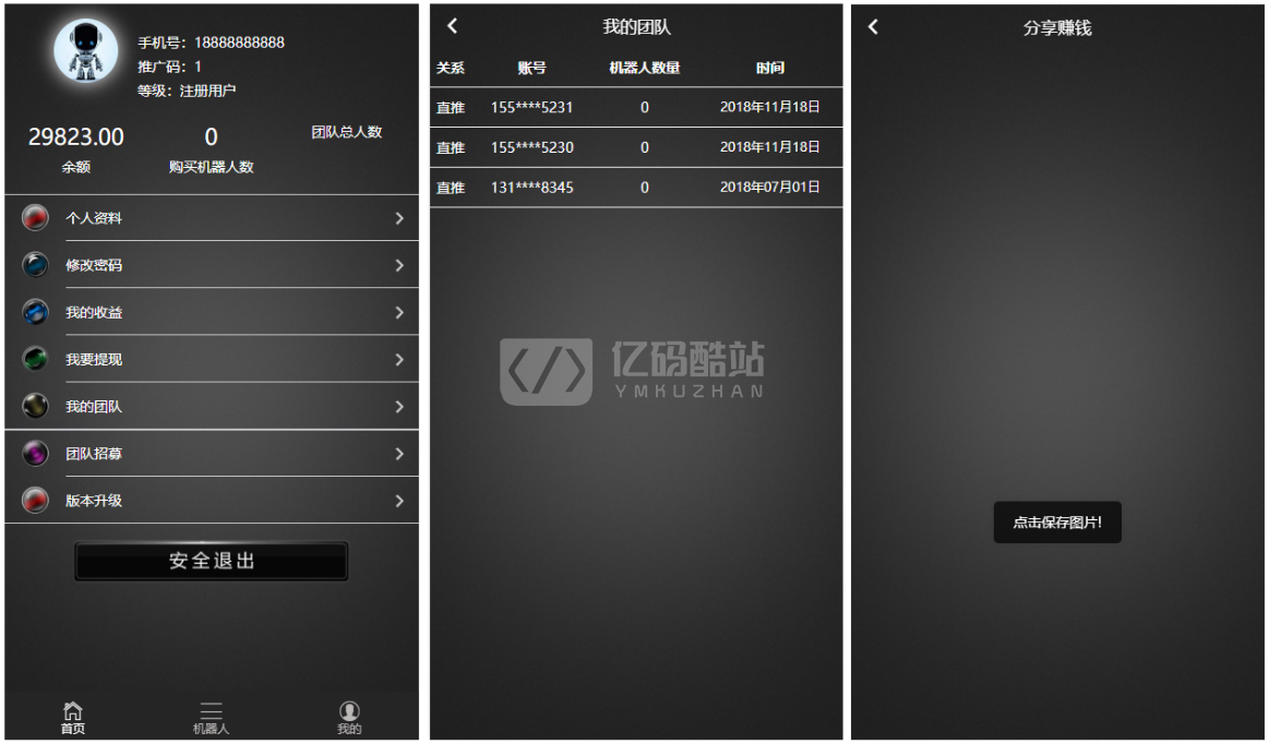 【親測源碼】AI機器人理財源碼下載|已對接碼支付廣告機器人賺錢源碼系統_Yunyiwl.com,源碼下載插圖1