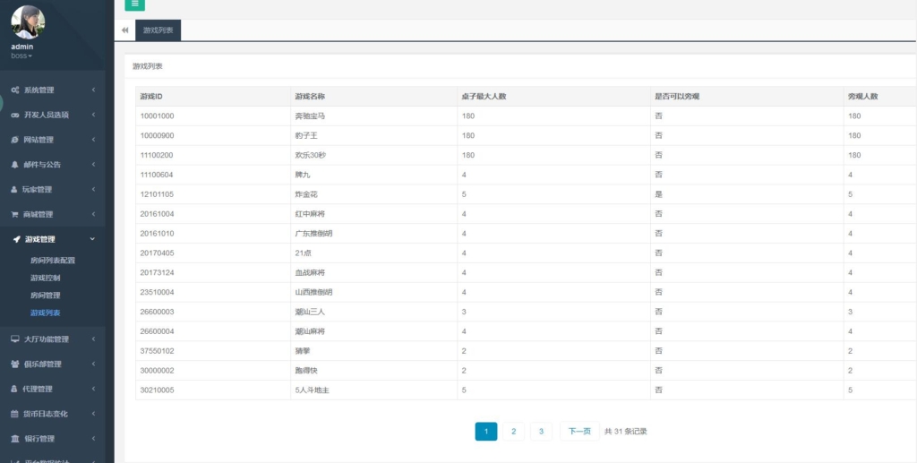 王者娛樂新版五遊二開ui+俱樂部帶機器人+帶K+解密