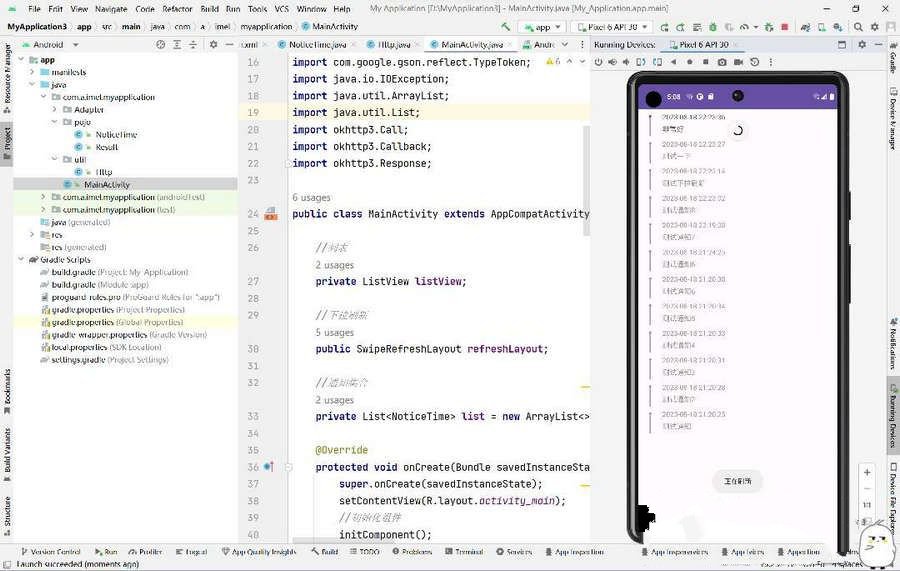 基於android端用的是okhttp4+谷歌的下拉源碼下載