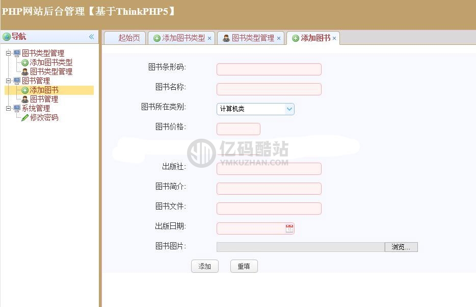 ThinkPHP5 MVC框架圖書管理系統源碼下載