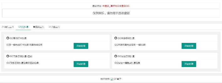 QQ簽到小工具 php在線簽到合集 引流工具插圖1