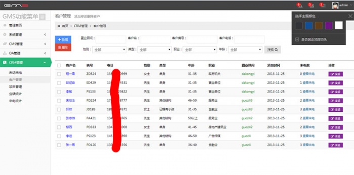 基於EF+MVC+Bootstrap的通用後臺管理系統源碼