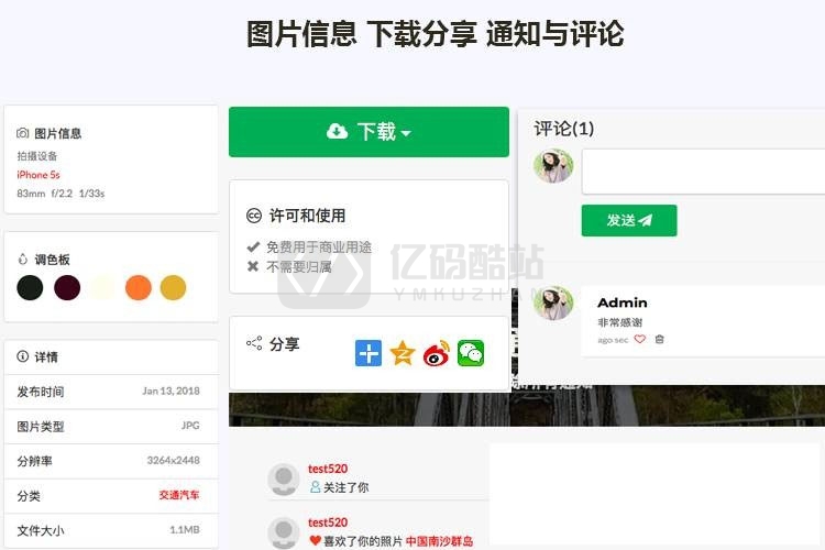 Laravel框架，壁紙圖庫圖片寫真分享在線上傳網站源碼下載插圖5