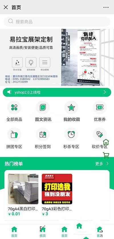 yshop前後端分離商城系統v3.2 拼團砍價秒殺+新增商品積分兌換模塊+新增商城裝修