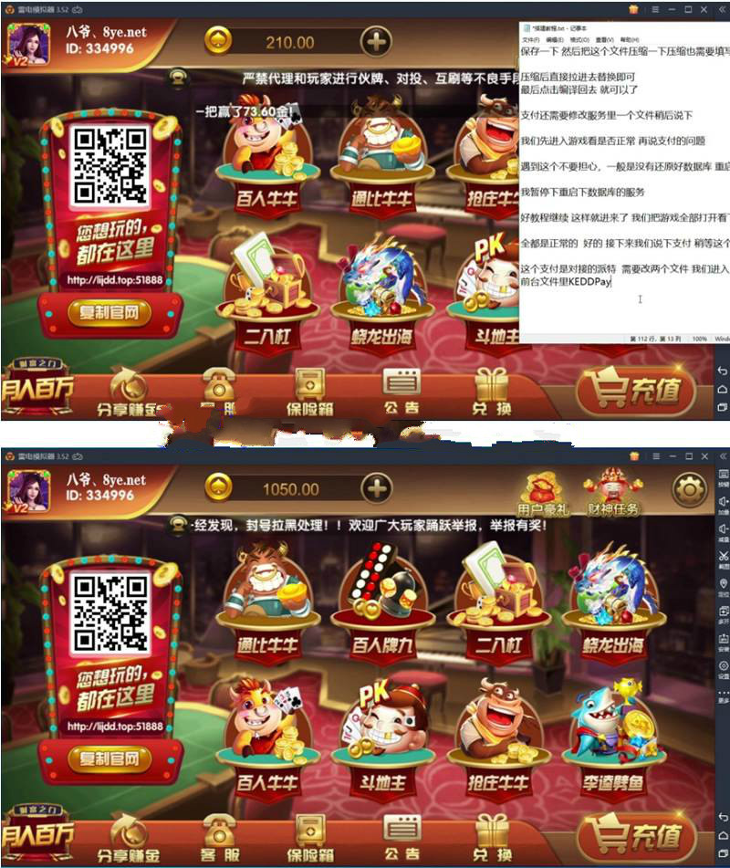 七月最新紅色永利修復支付接口博樂1:1娛樂遊戲完整運營組件含全民代理推廣系統+雙端APP+完整後臺+完整資源