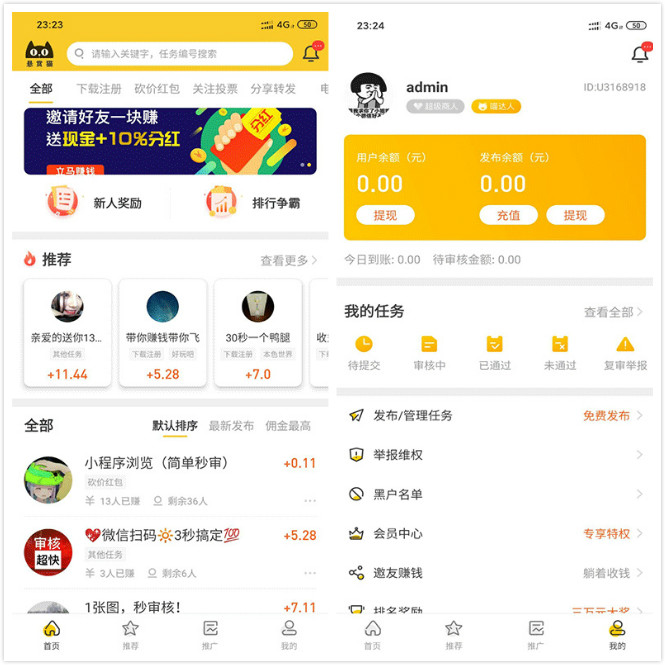 懸賞貓任務接單發佈系統APP+霸屏天下賺錢貓螞蟻幫扶+衆人幫威客任務懸賞404任務平臺+搭建教程