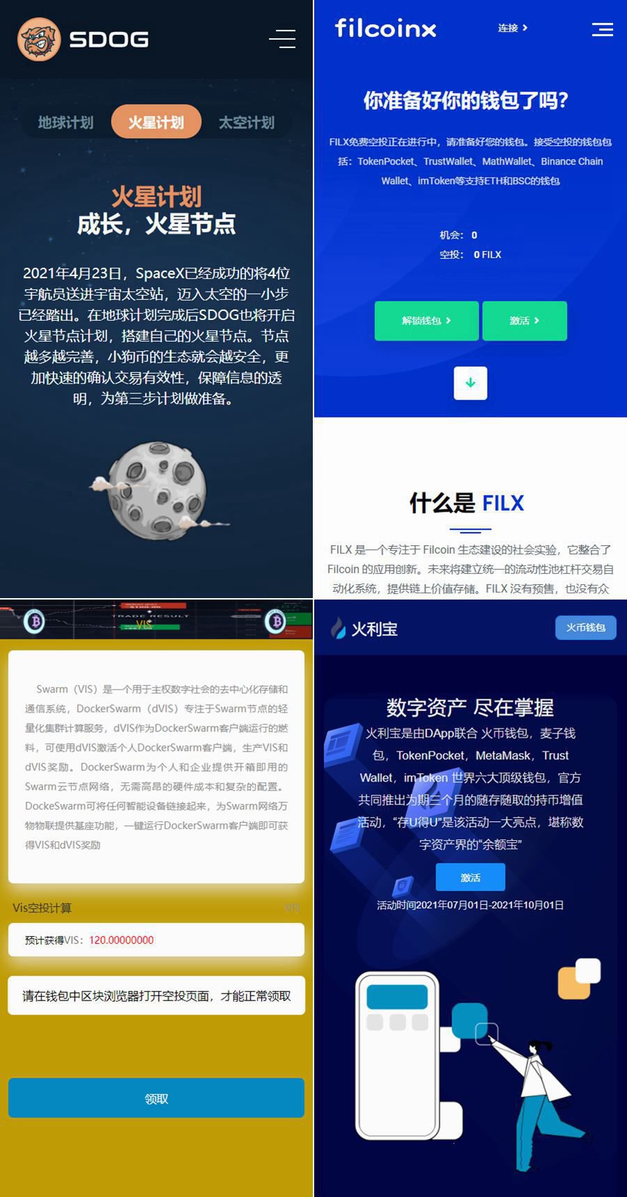 USDT狗狗幣空投修復版源碼/USDT授權管理系統源碼/USDT合約劃扣挖礦系統源碼