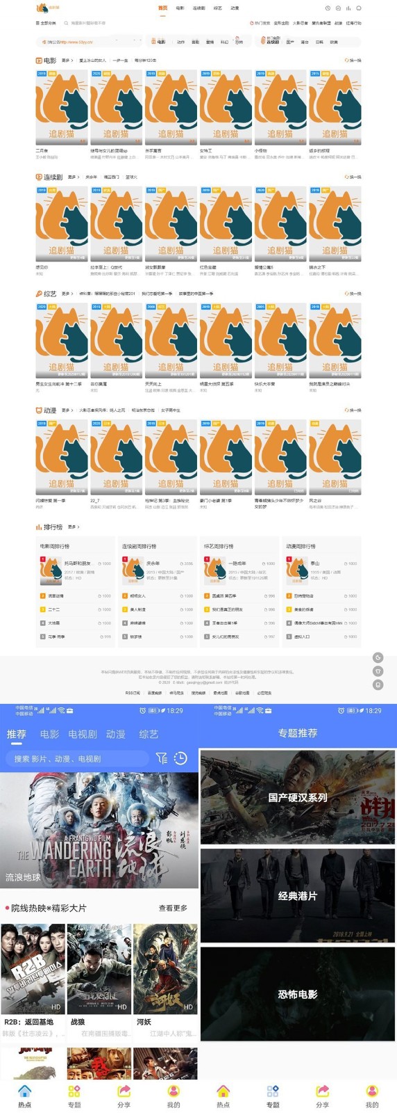 仿追劇達人影視APP源碼對接蘋果cms