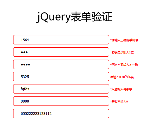 常用的正則表達式表單驗證代碼