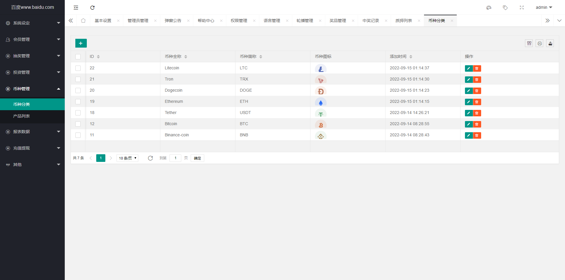 收益理財BTC虛擬幣質押定期存幣系統源碼/加密貨幣機器人量化交易系統/5國語言/內附搭建教程插圖7