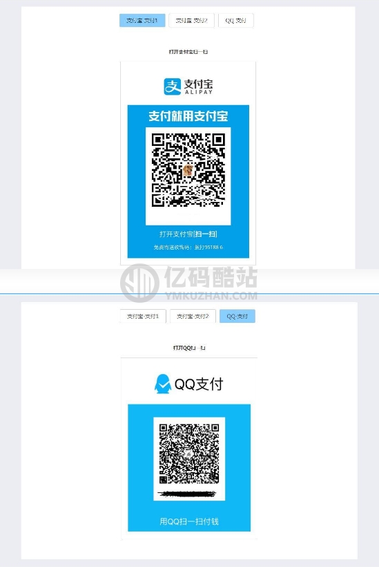 響應式收銀臺源碼下載,個人收款二維碼,支付寶在線收款,微信在線收款