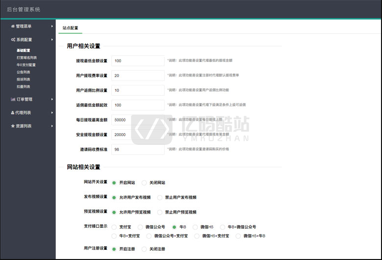 視頻傳輸打賞主播系統軟件源碼 連接fastpay付款