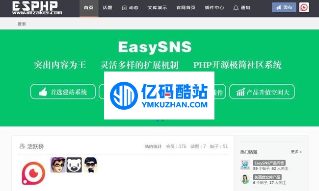 EasySNS極簡內容建站系統 v1.7