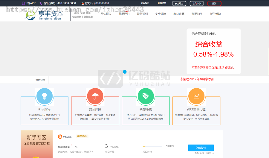 投資複利買多買空策略買股源碼下載帶wap端可封裝APP插圖3