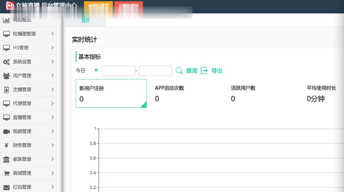 直播系統源碼帶採集 已對接碼支付 三級推廣+短視頻+直播+連麥插圖1