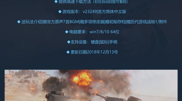 戰地5 BF5 終極版 全DLC中文版 免origin 大型pc電腦單機遊戲