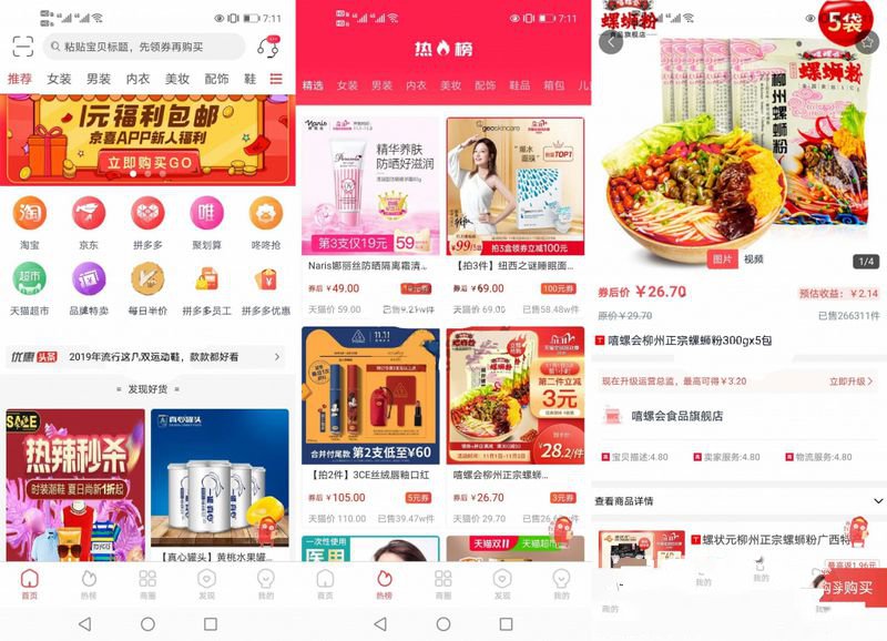 淘寶客APP源碼/社交電商自營商城源碼/前端基於Uniapp開發