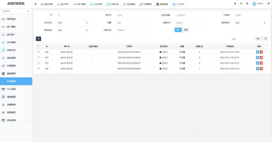 2021九月最新視頻打賞系統多套模板界面非常漂亮