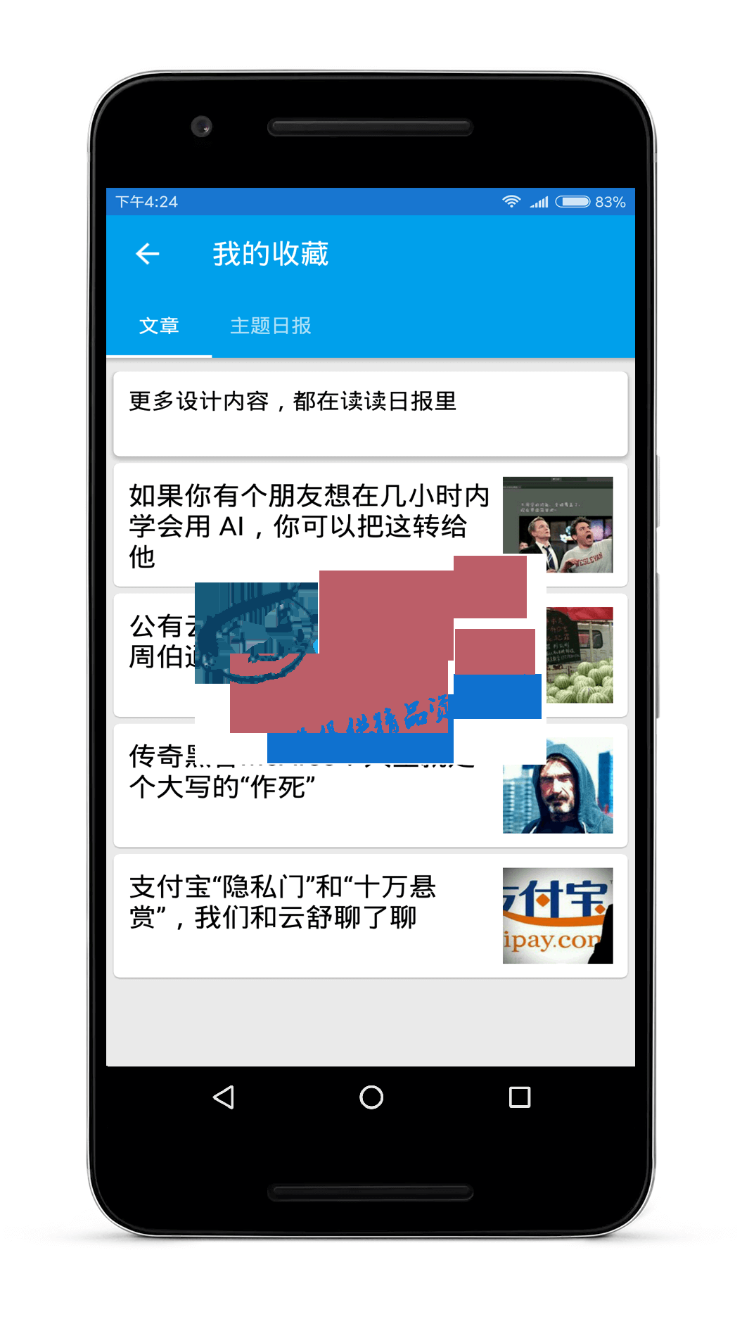 Android發現日報，每天三次，每次七分鐘