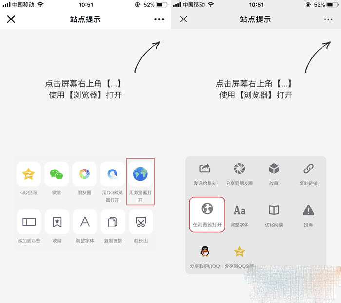 最新QQ/微信防紅瀏覽器跳轉頁面源碼