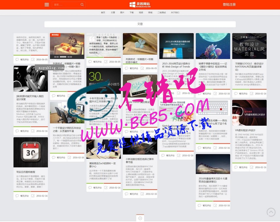 文章新聞圖片電影視頻下載商城HTML5響應式全屏網站源碼帝國CMS源碼+自適應手機版