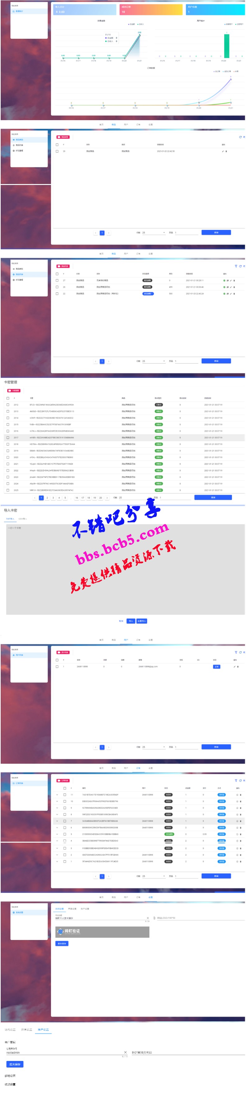 Thinkphp6.0+vue個人虛擬物品髮卡網站源碼