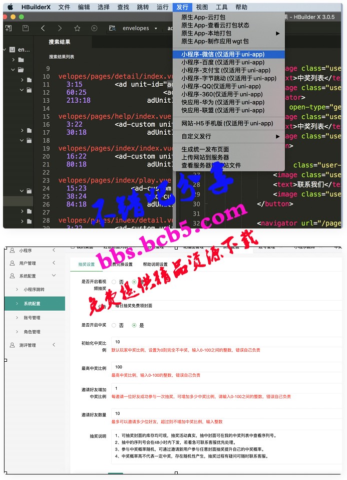 PHP微信小程序/抽獎小程序開源源碼