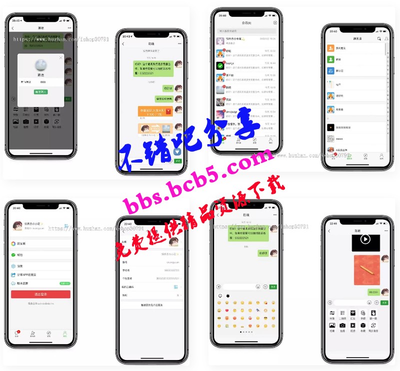 即時通訊源碼_青柚H5聊天系統,即時通訊,IM聊天APP、帶原生/安卓蘋果端APP源碼+詳細視頻教程ds