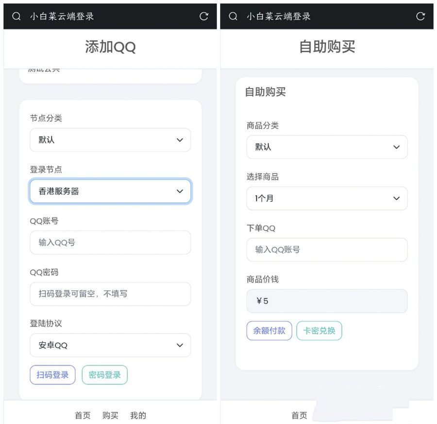 QQ雲端機器人登錄系統php源碼開心版qt