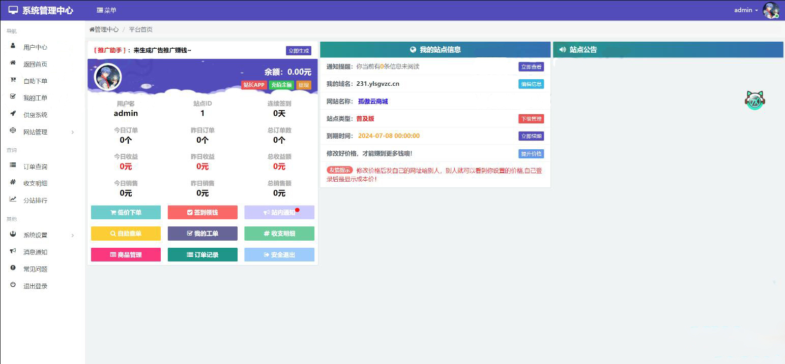 孤傲電商系統源碼 彩虹雲商城系統源碼 購物商場源碼視覺享受 功能豐富