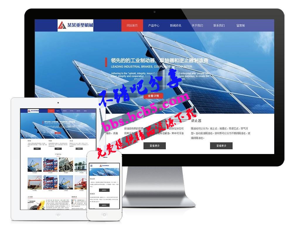 自適應手機H5模板-易優cms響應式重型機械設備配件公司網站模板源碼