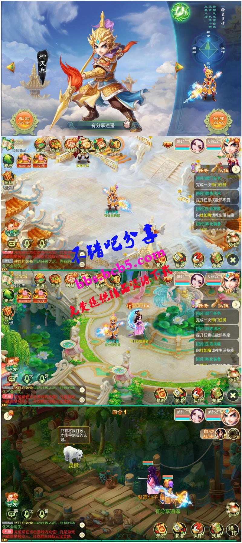 【逍遙西遊手遊】整理修復完整服務端+教程+單人活動+物品後臺