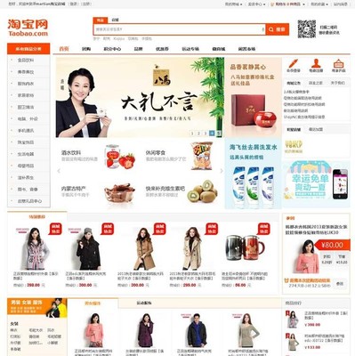 最新ShopNC仿淘寶C2C多用戶商城系統網站源碼|ShopNC內核開發商城系統模板