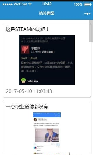 藍色笑話網微信小程序源碼