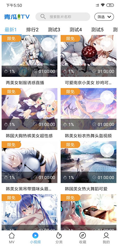 青瓜視頻APP全套源碼 原生雙端ios+Android