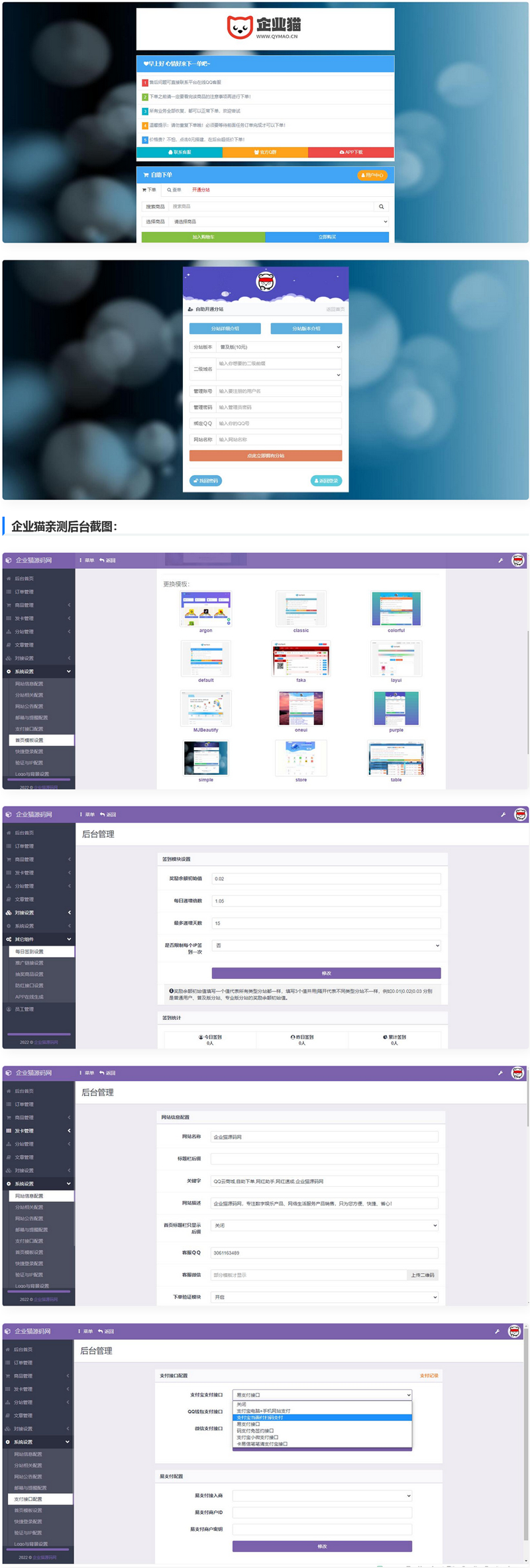 【企業貓親測】高仿彩虹代刷網源碼