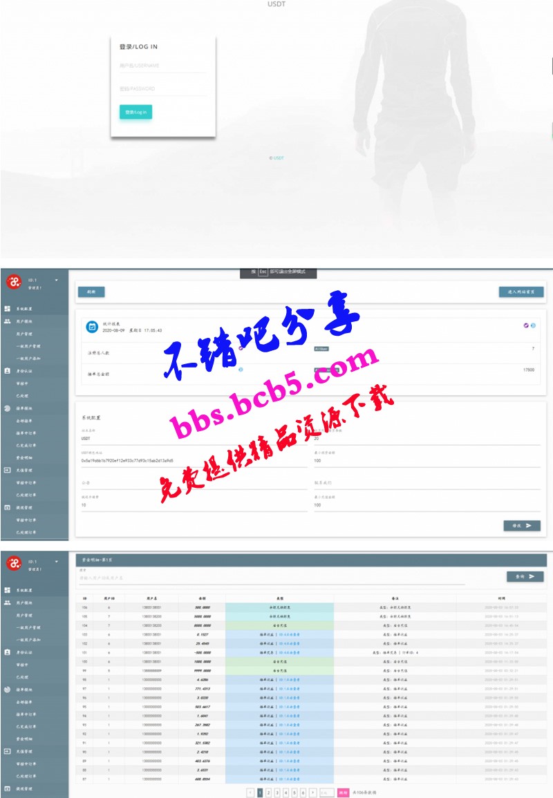 8月最新更新usdt貨幣跑分二開系統otc接單+一鍵買幣