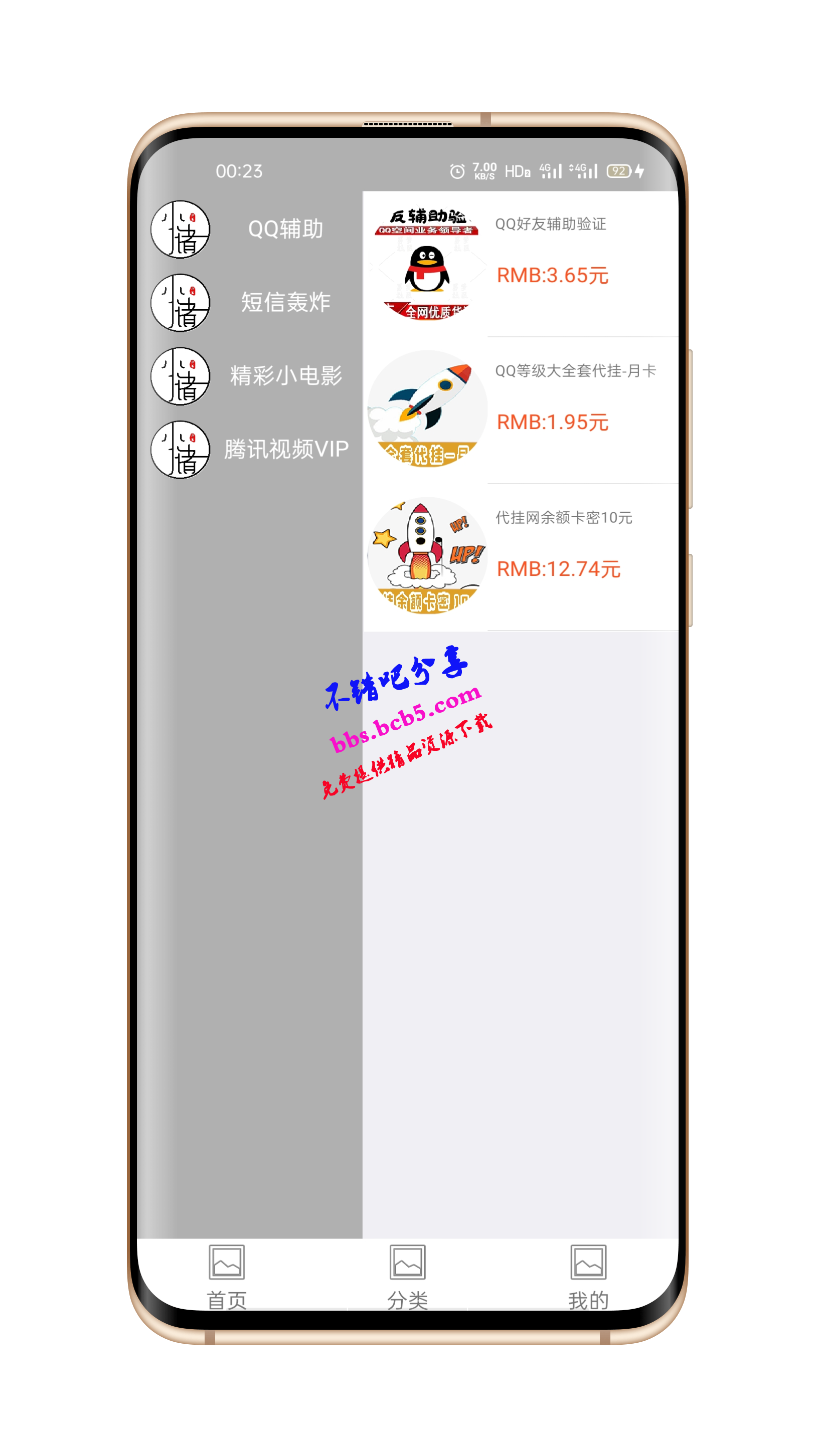 [iApp]小儲雲商城源碼