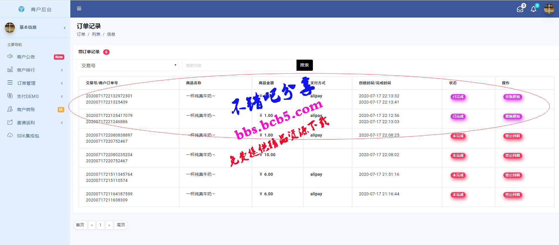 捷兔雲支付最新開源版源碼搭建教程