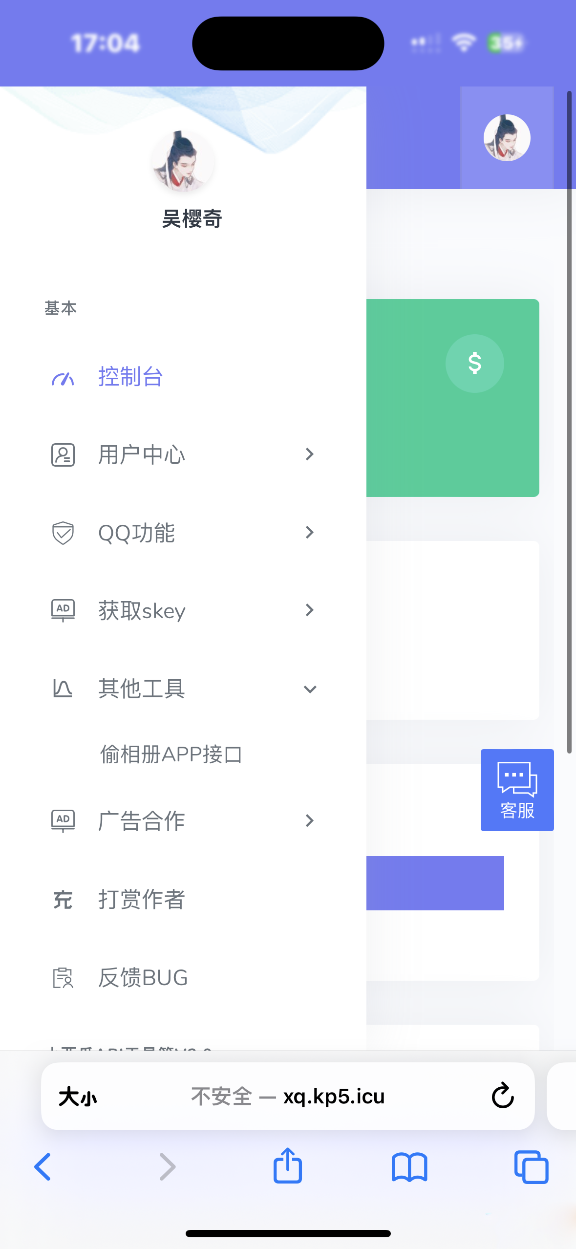 小西瓜API系統集合源碼 打包合集