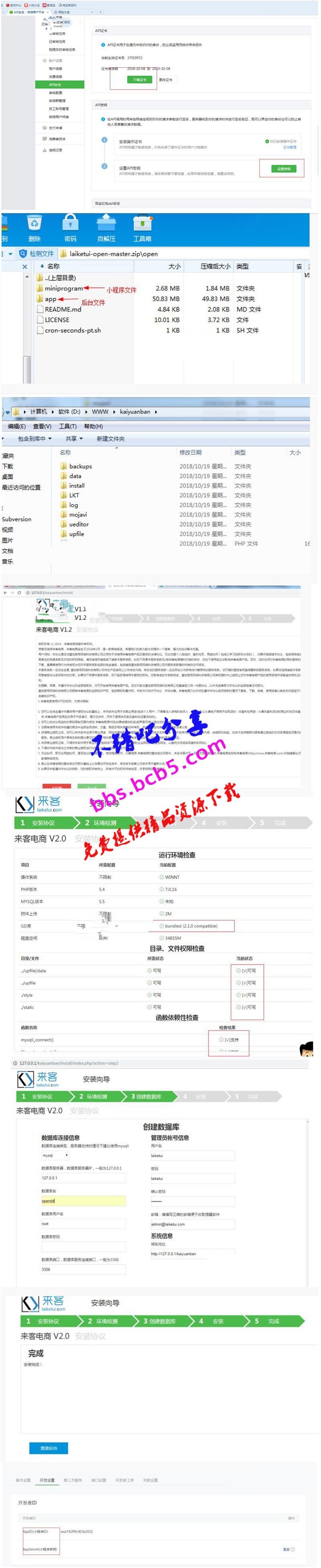 來客推仿拼多多電商小程序 商城免費版+APP+錢包+開源