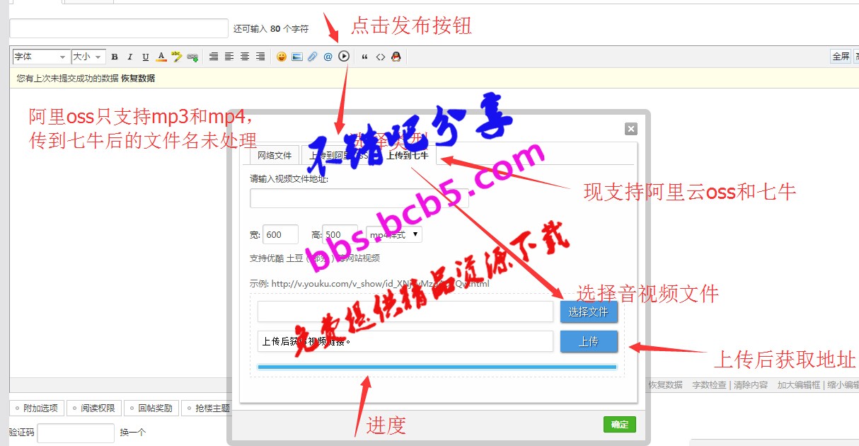 cmp視頻播放器 門戶_手機_七牛 2.0 商業版