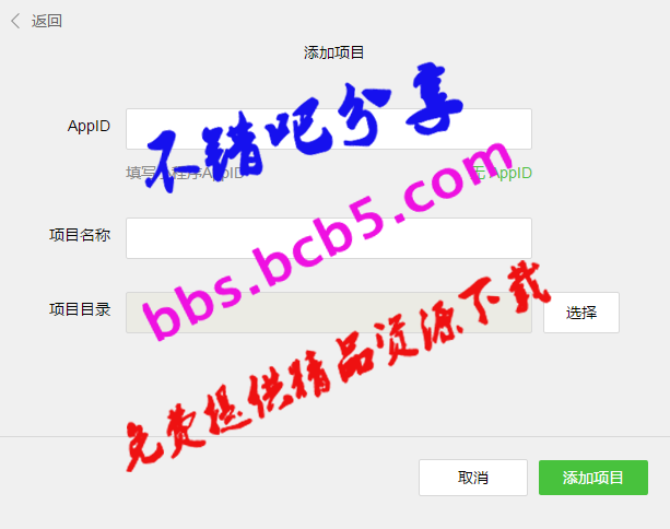 微信小程序商城開發demo詳解源碼免費下載---真機測試有用