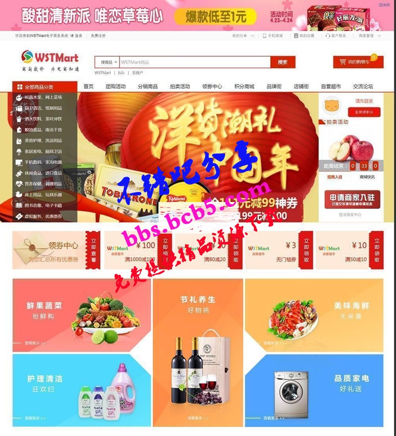 綜合電子商務系統多用戶B2B2C商城源碼 Thinkphp5.1內核