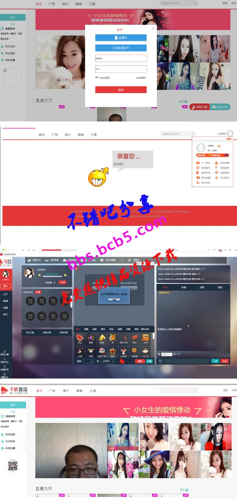 2019新版千帆直播網站PHP完整版源碼，PC+WAP在線觀看視頻直播系統，全套搭建安裝教程